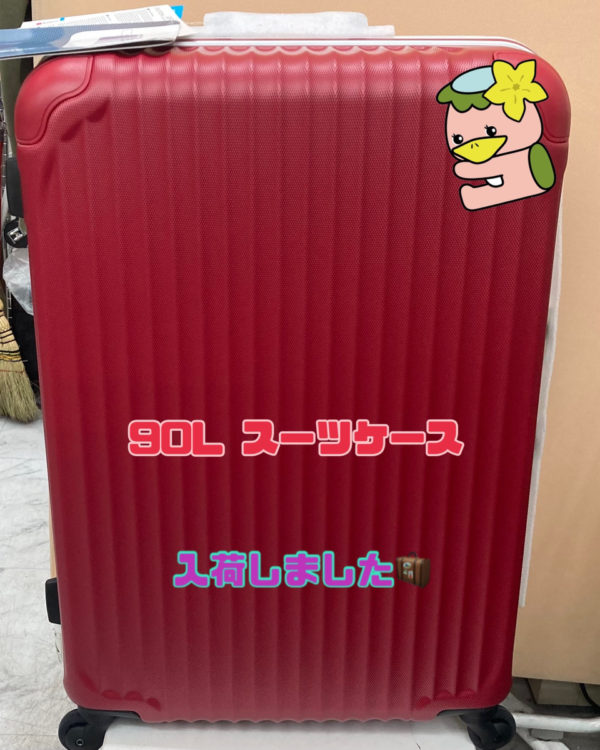 朝霞市 リサイクルショップ 持込買取 スーツケース 90L 鍵付き ESC1045 