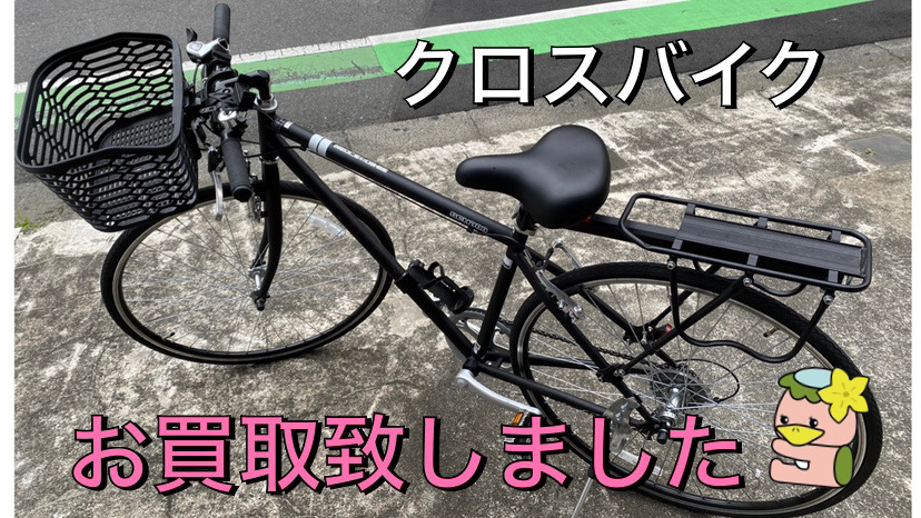 朝霞市 出張買取 自転車 クロスバイク SCH700 | リサイクルケイラック志木駅東口店