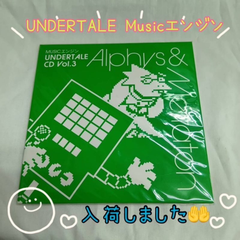 Undertale　アンダーテール　入荷情報　Musicエンジン
