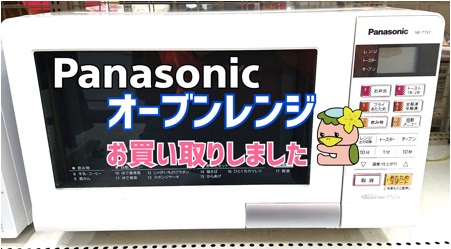オーブンレンジ Panasonic ne-t157-w - 電子レンジ/オーブン