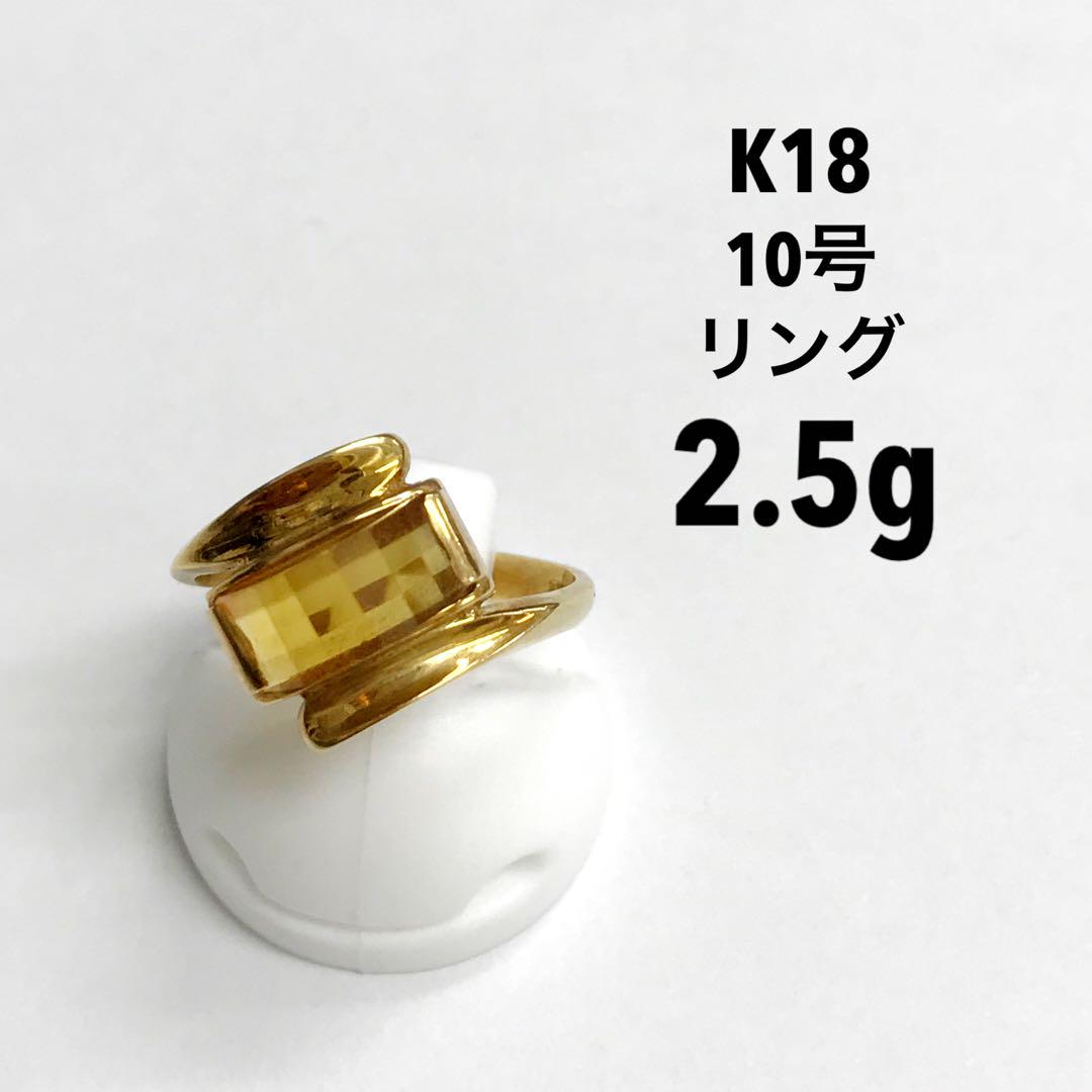K18　刻印　オレンジ色石　2.5ｇ　10号　リング　指輪