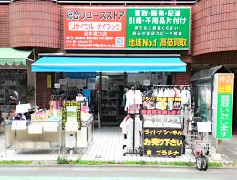 リサイクルケイラック志木駅東口店店舗